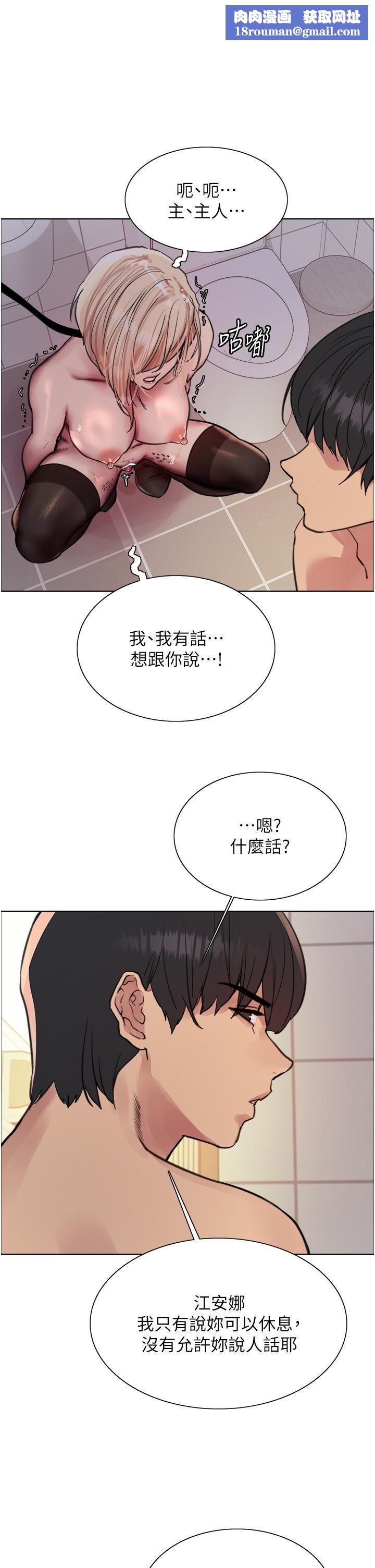 色轮眼第71话-我硬瞭，把小穴掰开