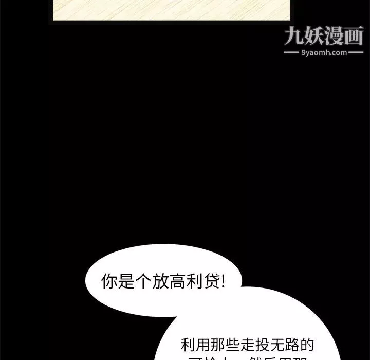 枷鎖第16话
