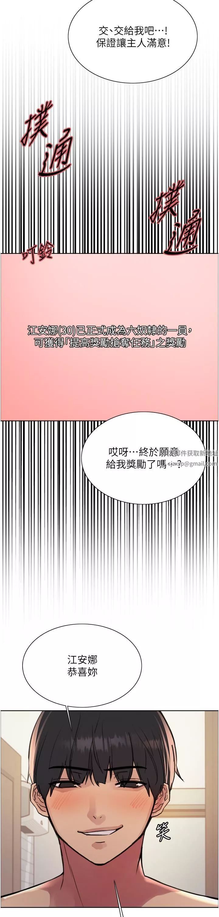 色輪眼第71話-我硬瞭，把小穴掰開
