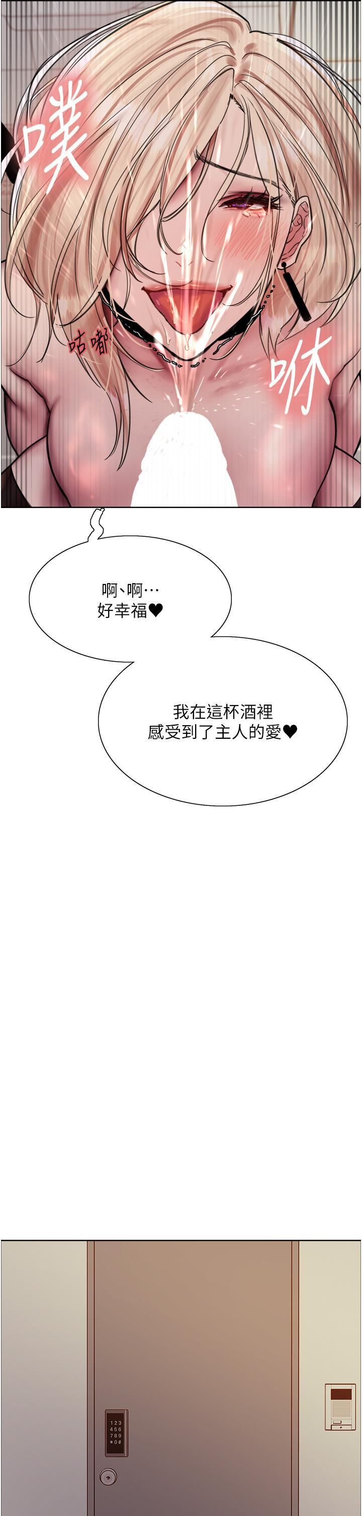 色轮眼第71话-我硬瞭，把小穴掰开