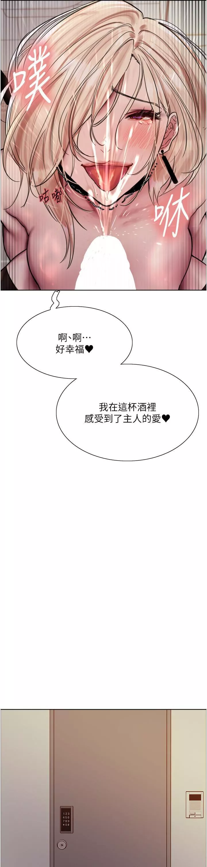 色輪眼第71話-我硬瞭，把小穴掰開