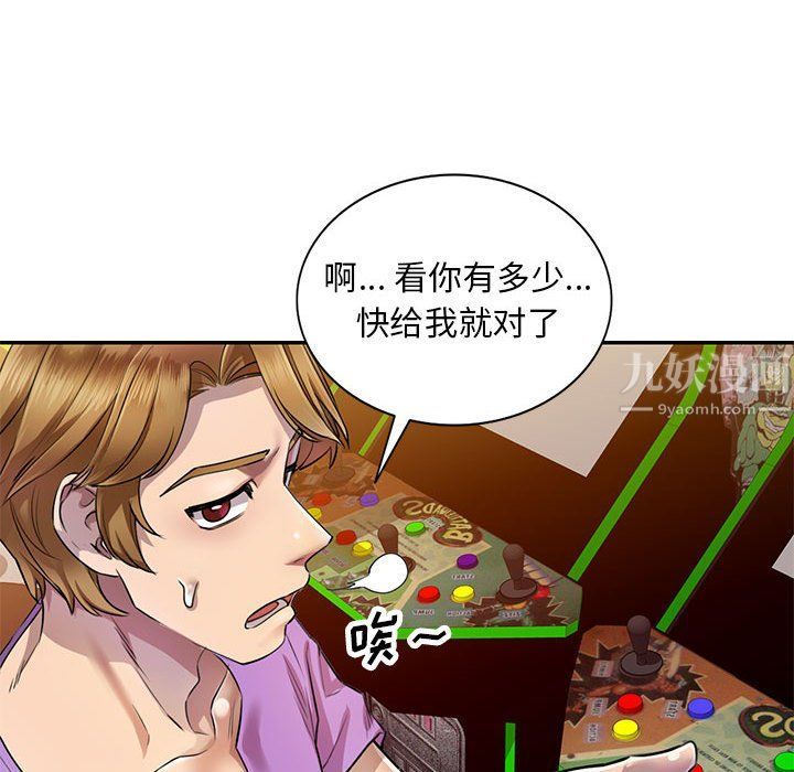 私房家教课第5话