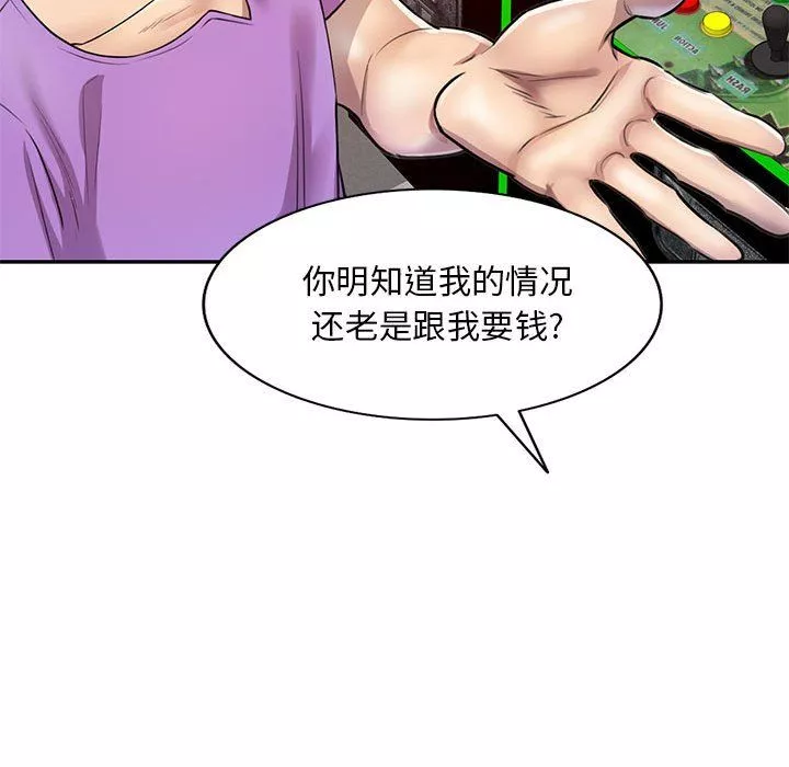 私房家教课-第5话 - 图片 36