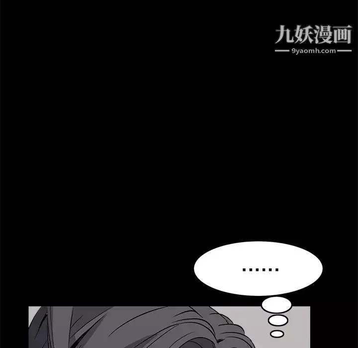 枷锁-第16话 - 图片 53