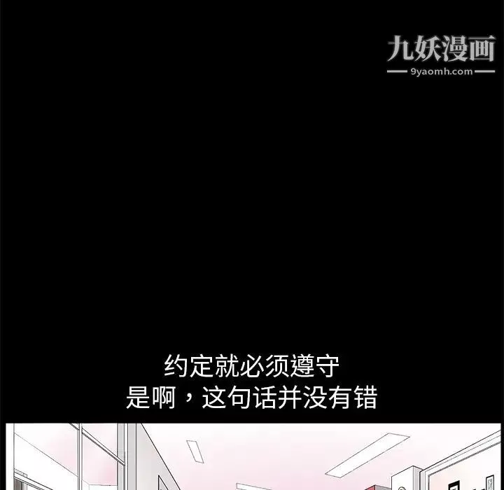 枷锁-第16话 - 图片 55