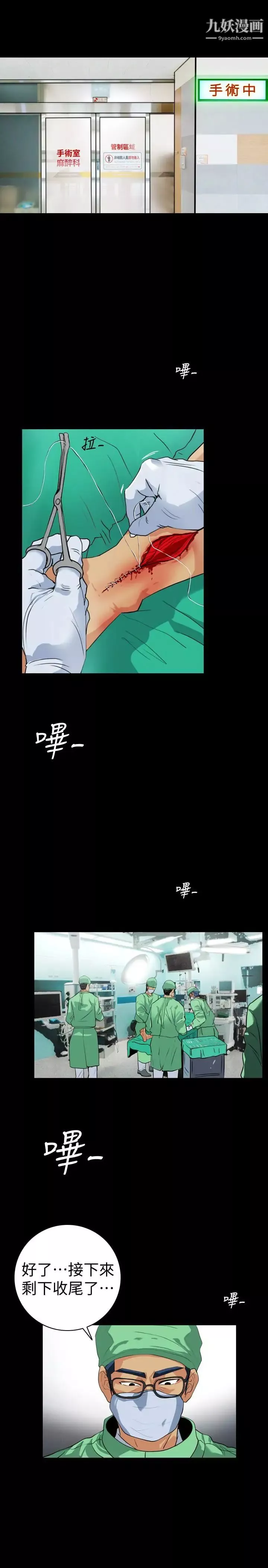 隐密的诱惑-第22话-老婆的私生活 - 图片 5