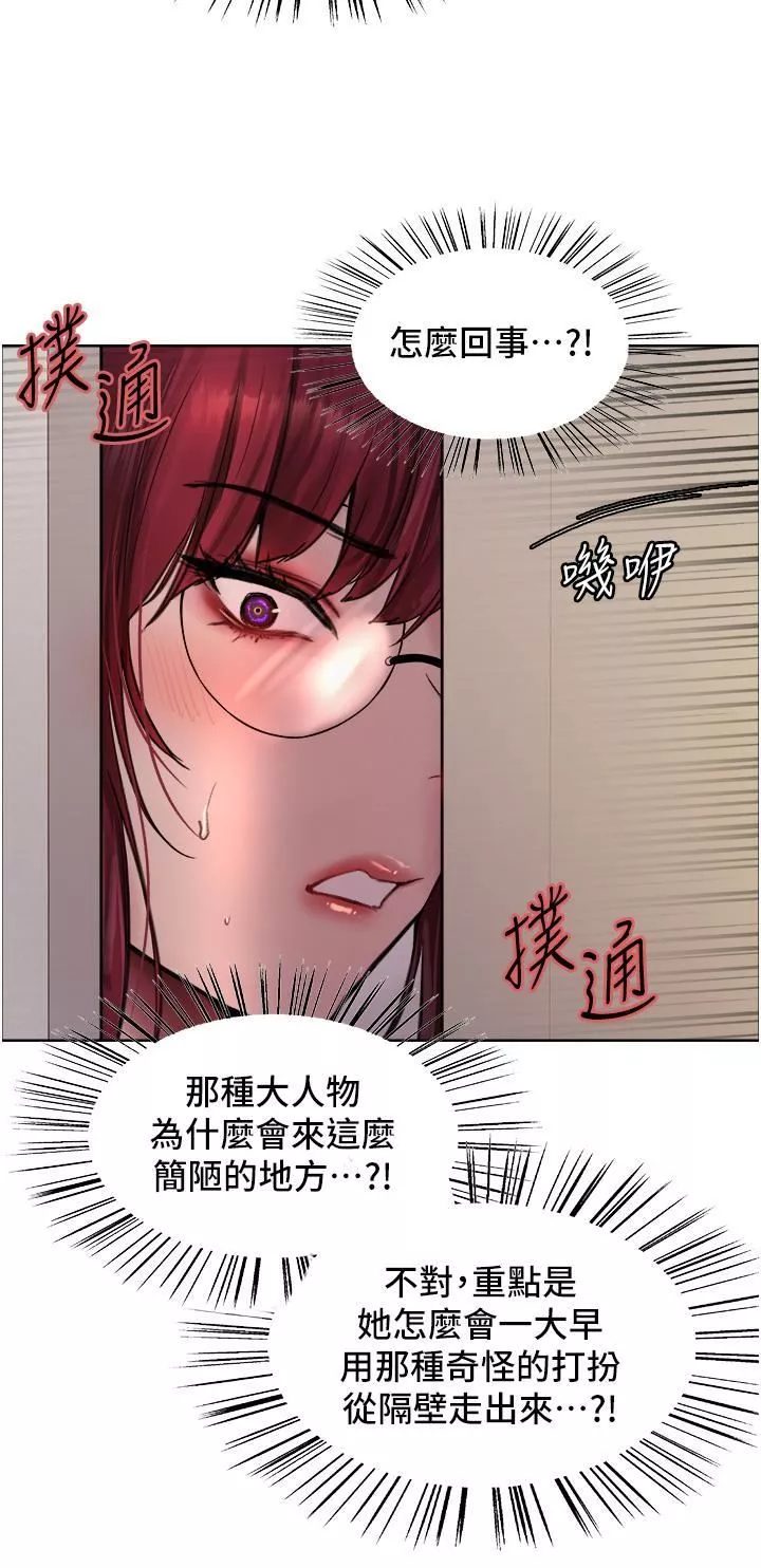 色輪眼第71話-我硬瞭，把小穴掰開