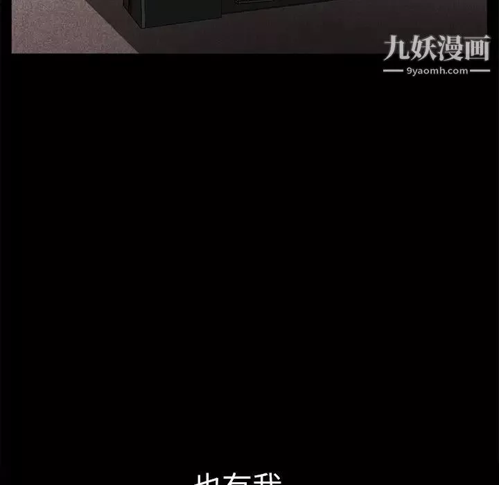 枷鎖第16话