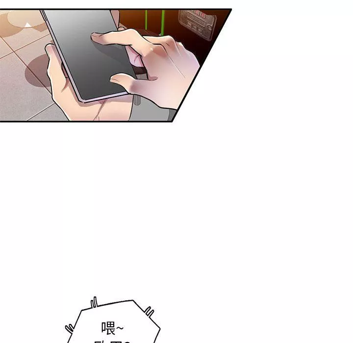 私房家教課第5話