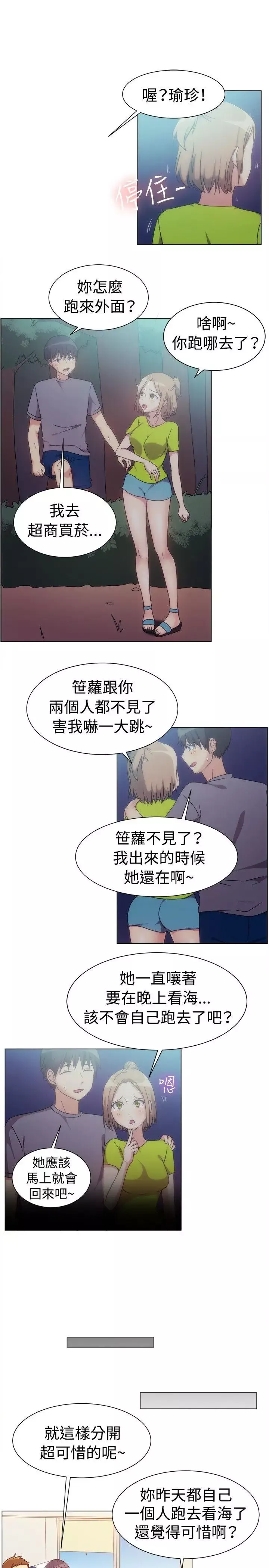 一起享用吧第76話