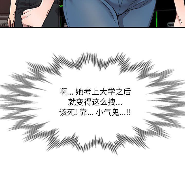 私房家教课第5话