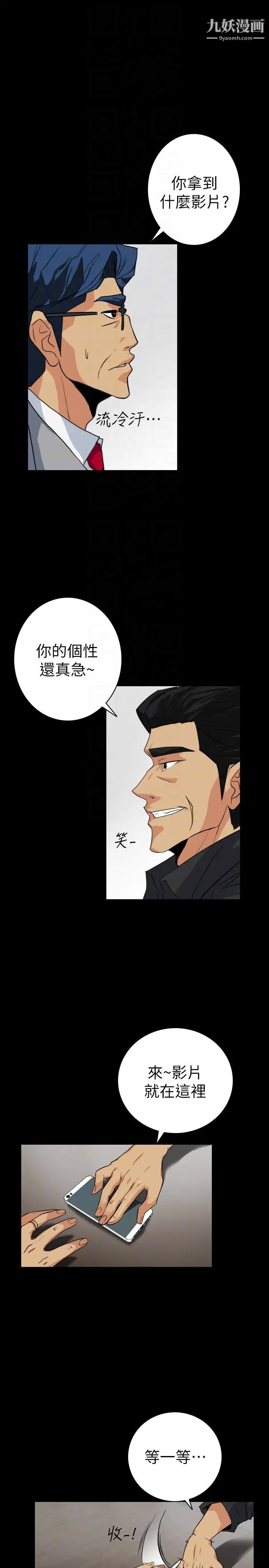 隱密的誘惑第22話-老婆的私生活