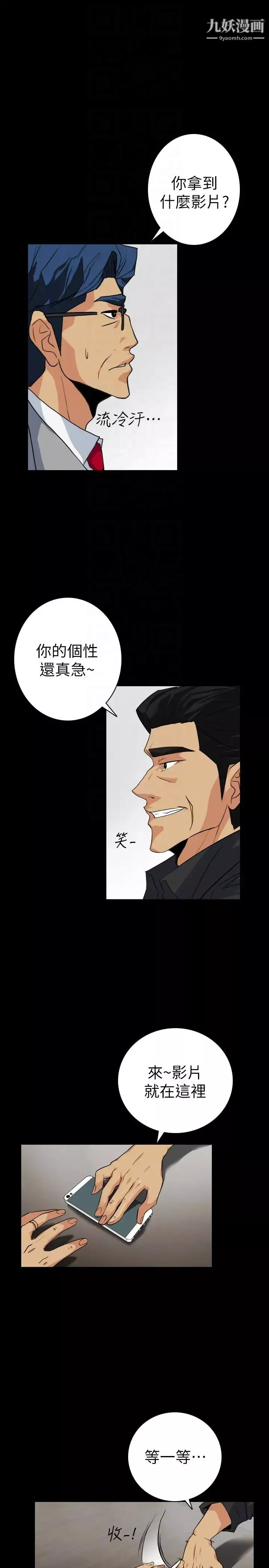 隱密的誘惑第22話-老婆的私生活