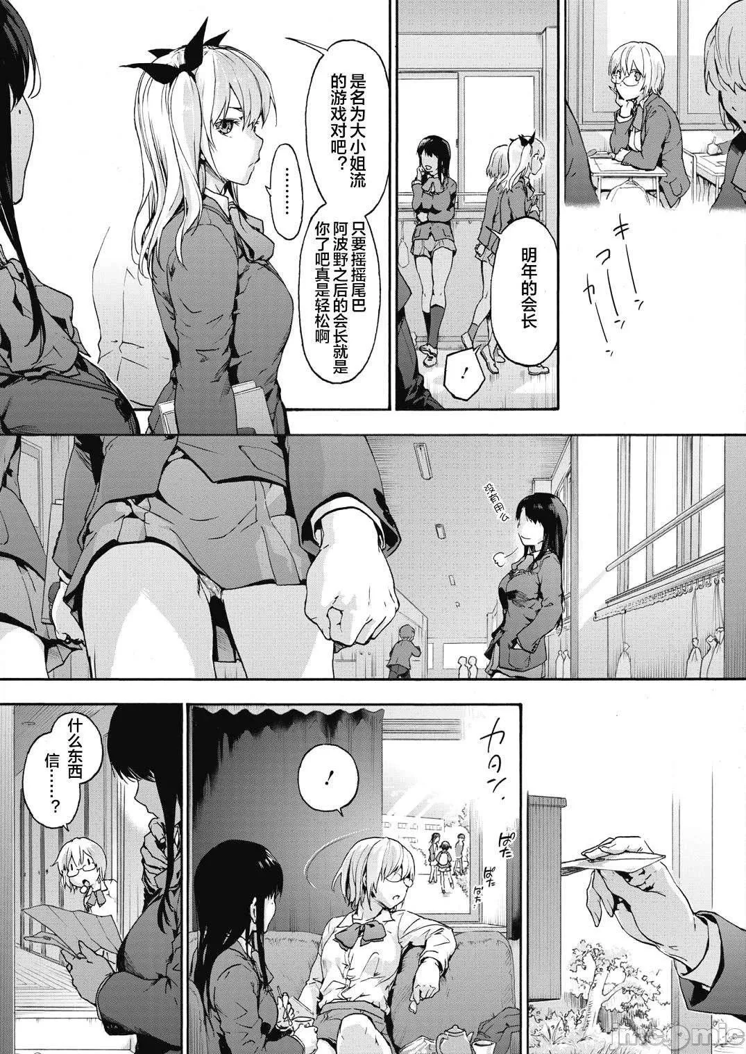 [宇场义行]ハーレム・カルトsideHAREM[DL版][暴碧汉化组]-[宇场义行]ハーレム・カルトsideHAREM[DL版][暴碧汉化组] - 图片 148