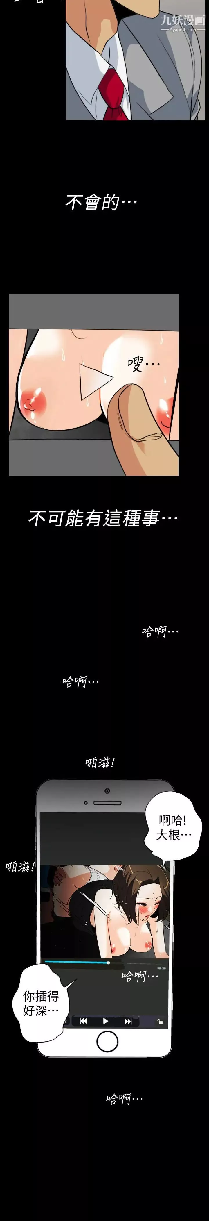 隐密的诱惑-第22话-老婆的私生活 - 图片 14