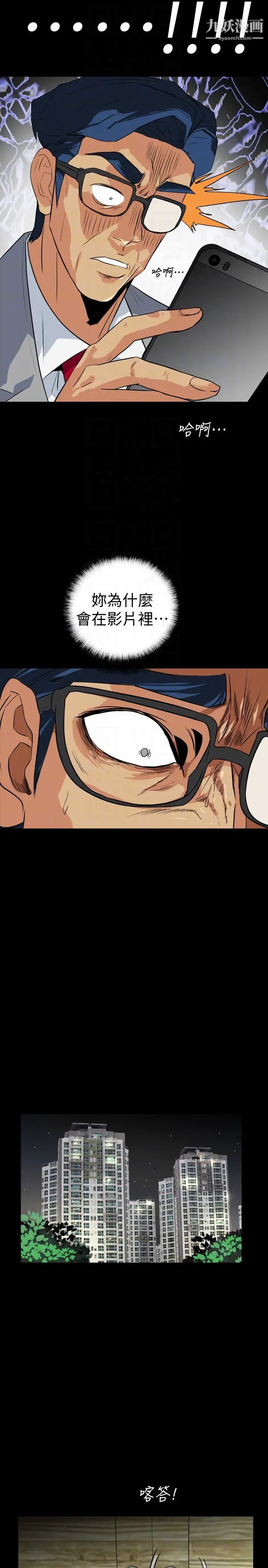 隱密的誘惑第22話-老婆的私生活