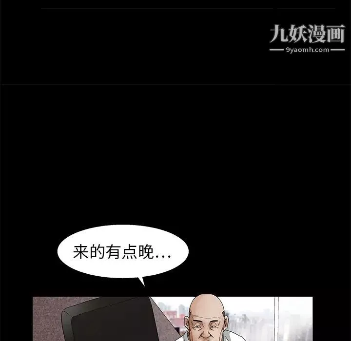 枷锁-第16话 - 图片 67