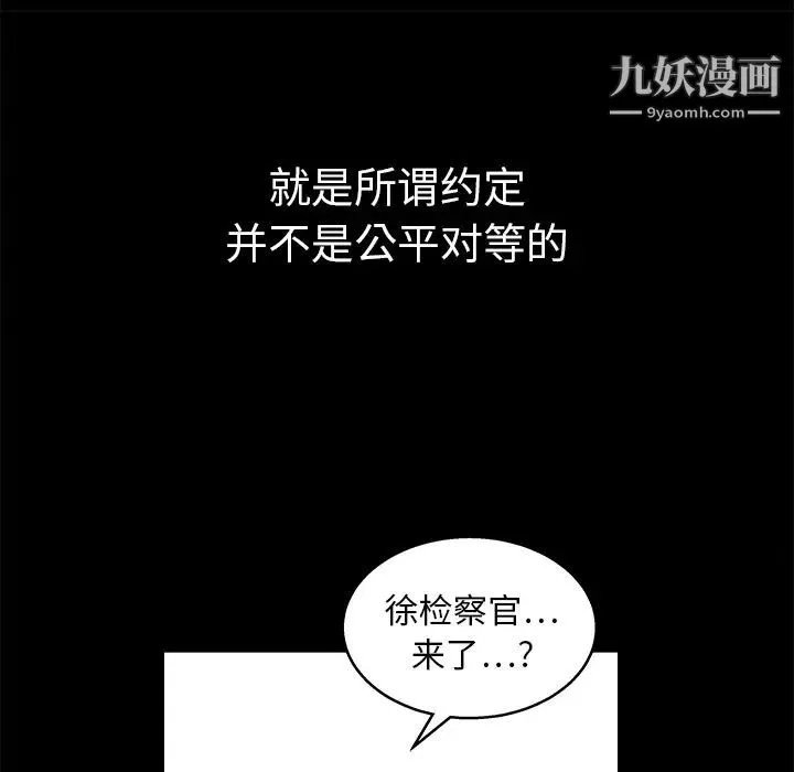 枷锁-第16话 - 图片 65