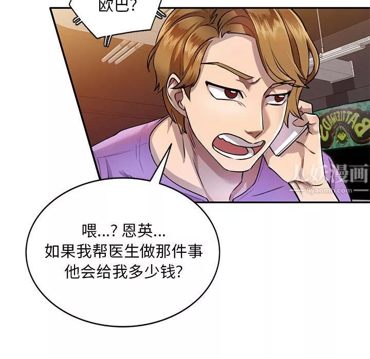 私房家教課第5話