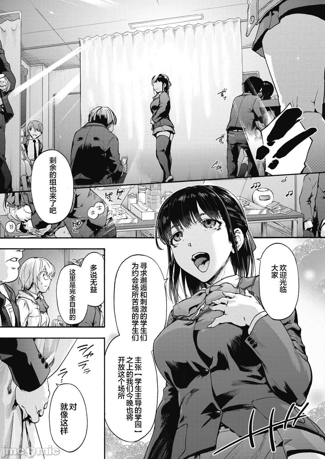 [宇場義行]ハーレム・カルトsideHAREM[DL版][暴碧漢化組][宇場義行]ハーレム・カルトsideHAREM[DL版][暴碧漢化組]