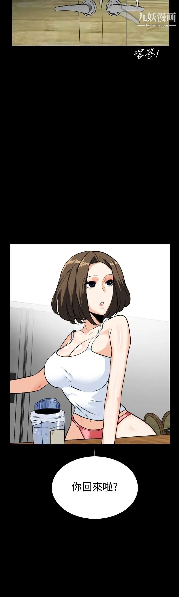 隱密的誘惑第22話-老婆的私生活