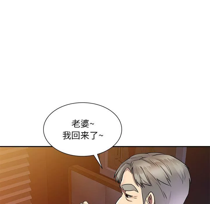 私房家教課第5話