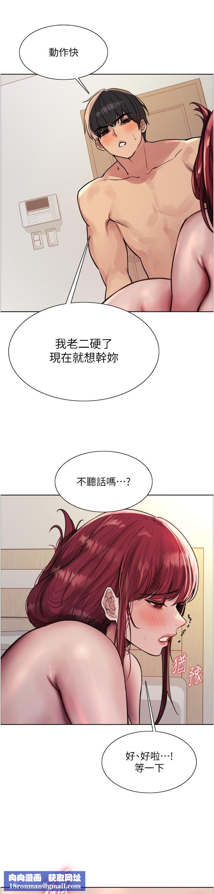 色輪眼第71話-我硬瞭，把小穴掰開