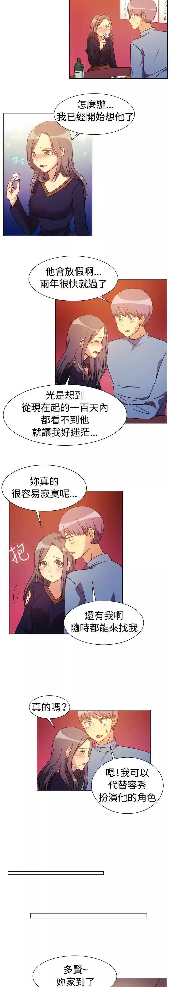 一起享用吧第77話