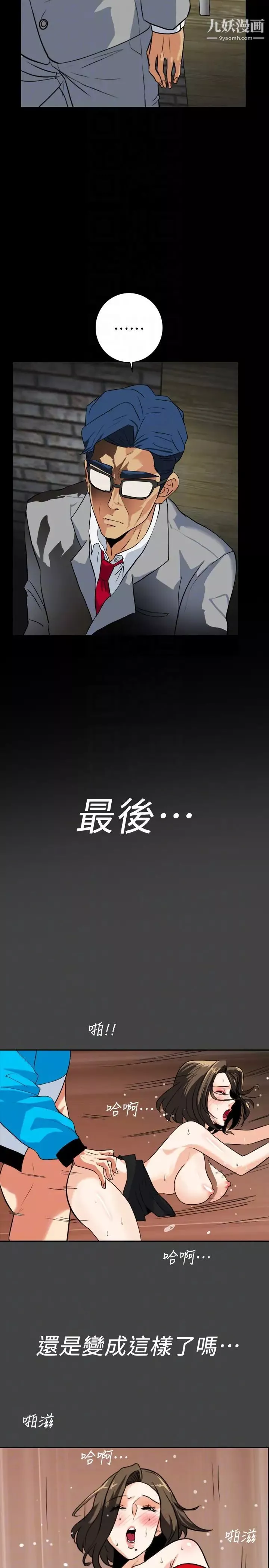 隐密的诱惑-第22话-老婆的私生活 - 图片 19