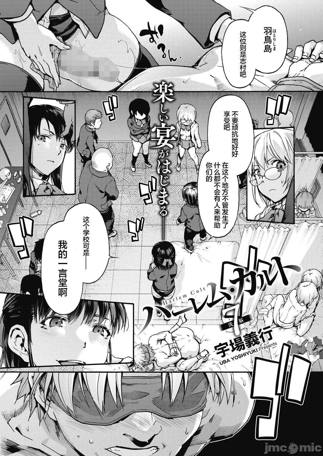 [宇場義行]ハーレム・カルトsideHAREM[DL版][暴碧漢化組][宇場義行]ハーレム・カルトsideHAREM[DL版][暴碧漢化組]
