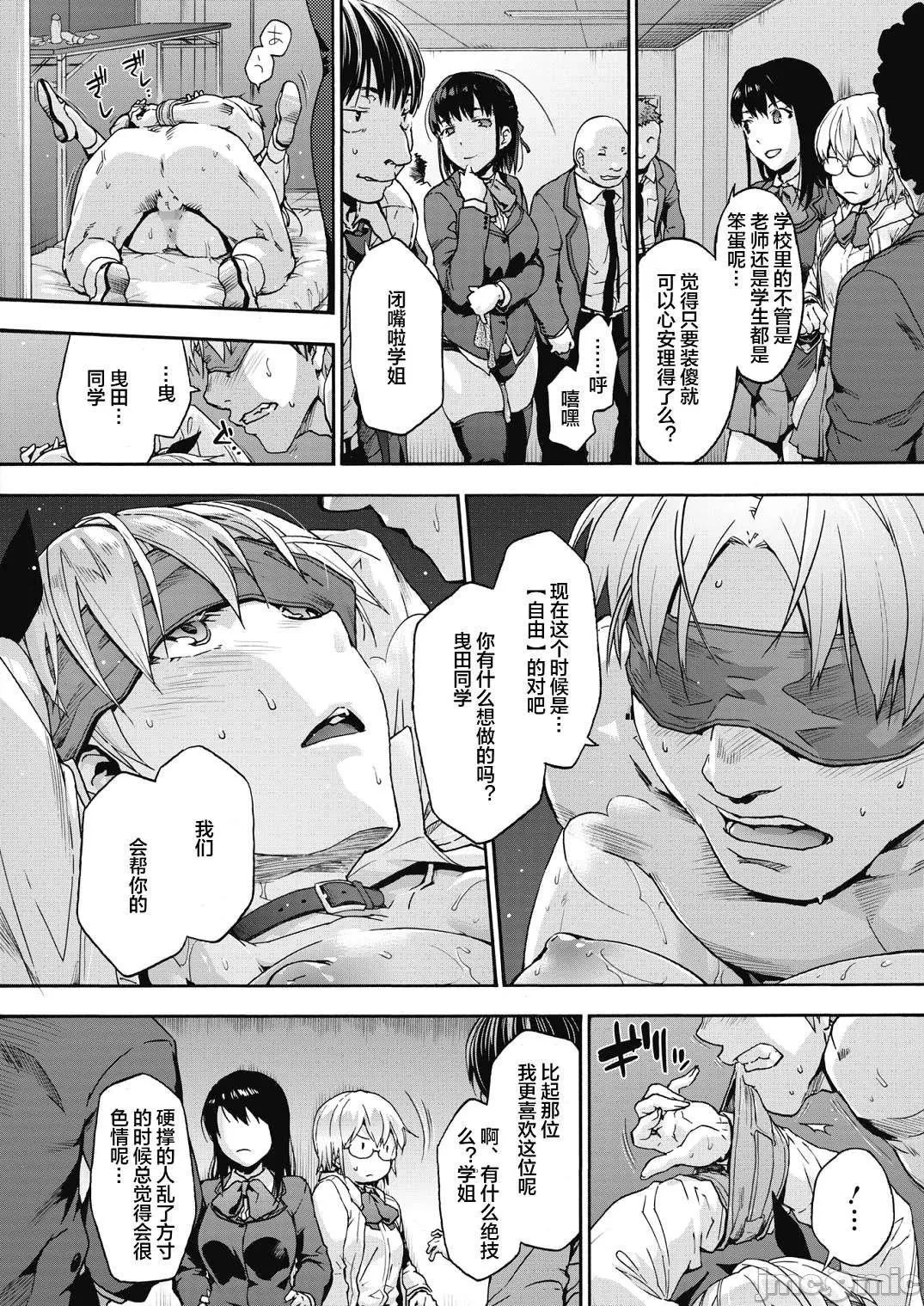 [宇場義行]ハーレム・カルトsideHAREM[DL版][暴碧漢化組][宇場義行]ハーレム・カルトsideHAREM[DL版][暴碧漢化組]