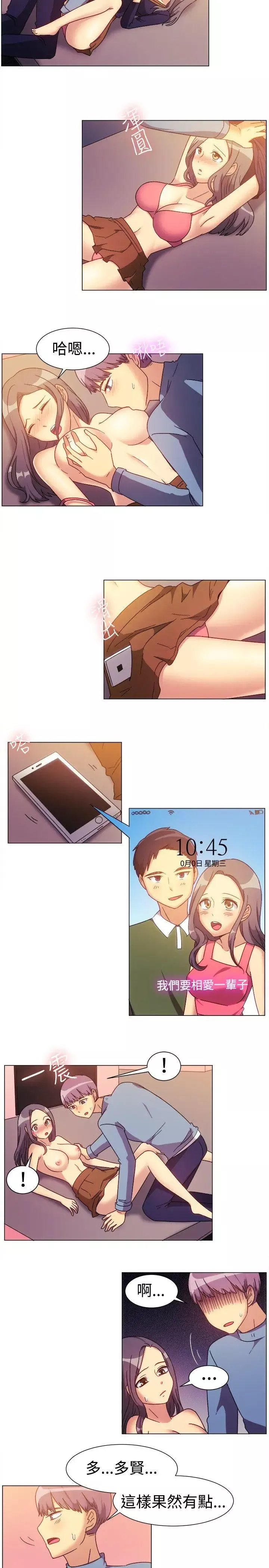 一起享用吧第77話