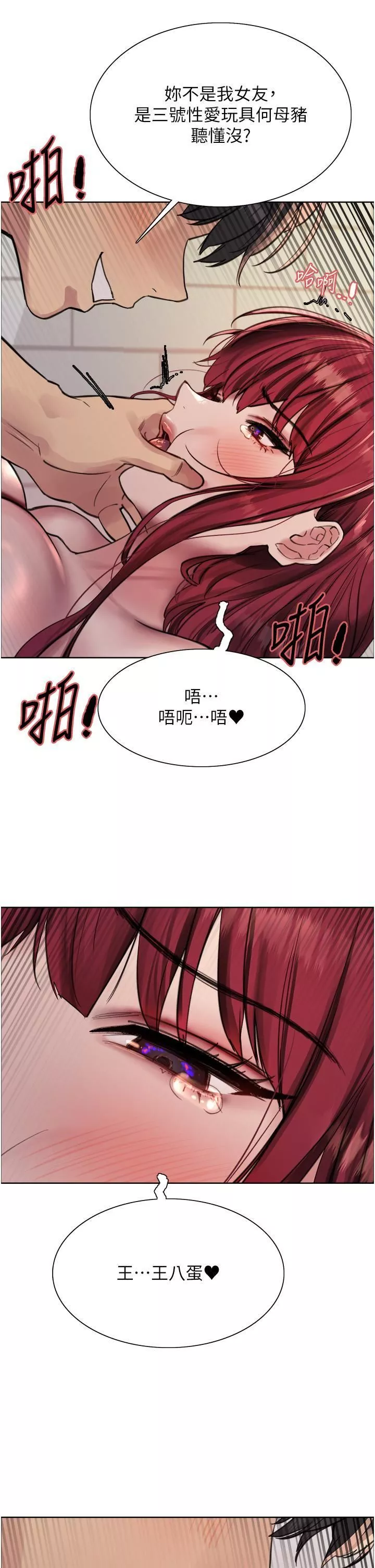 色輪眼第71話-我硬瞭，把小穴掰開