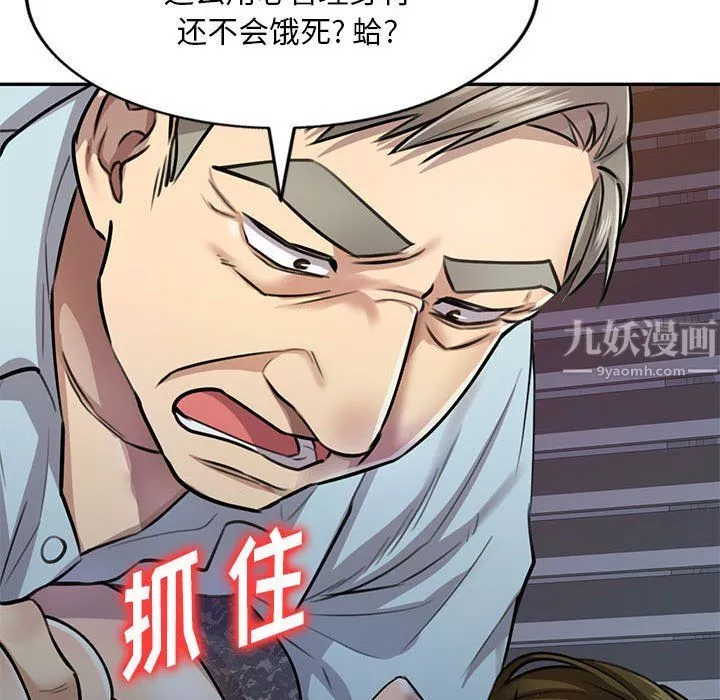 私房家教课-第5话 - 图片 65