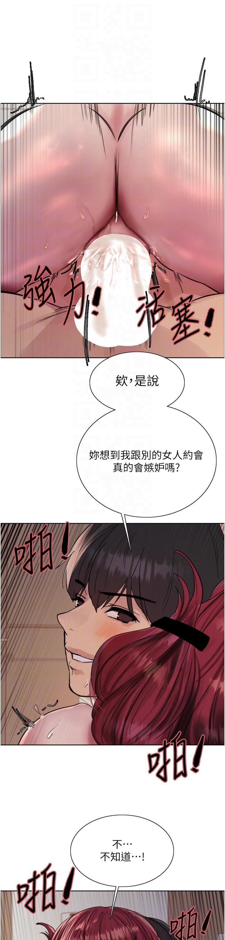色輪眼第71話-我硬瞭，把小穴掰開