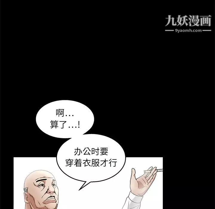 枷锁-第16话 - 图片 84
