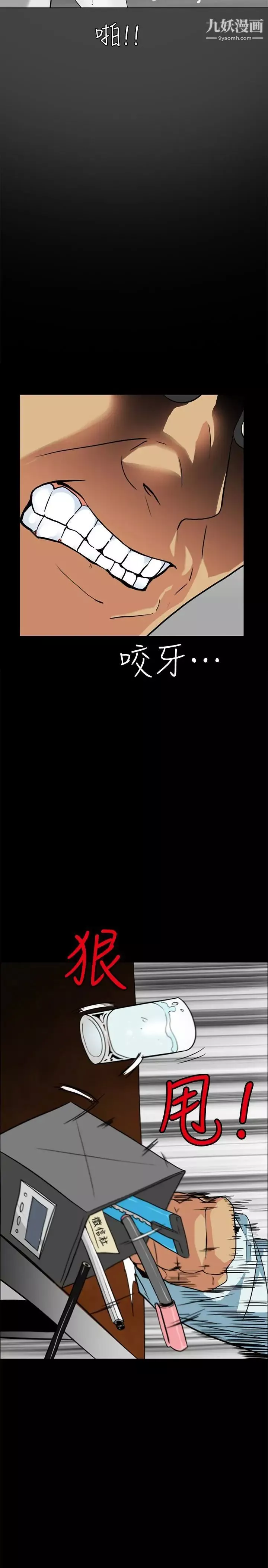 隐密的诱惑-第23话-只要有钱你什么都肯干吧 - 图片 5