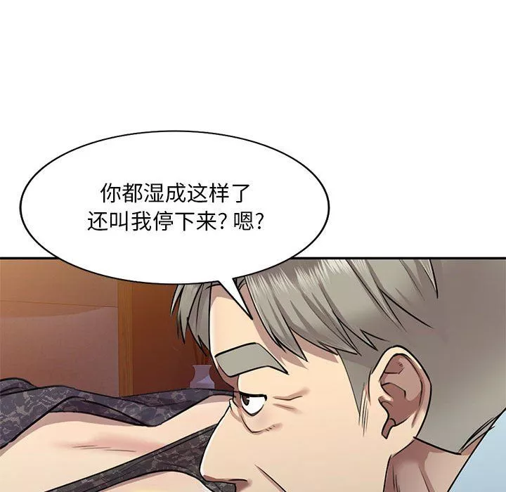 私房家教课-第5话 - 图片 71