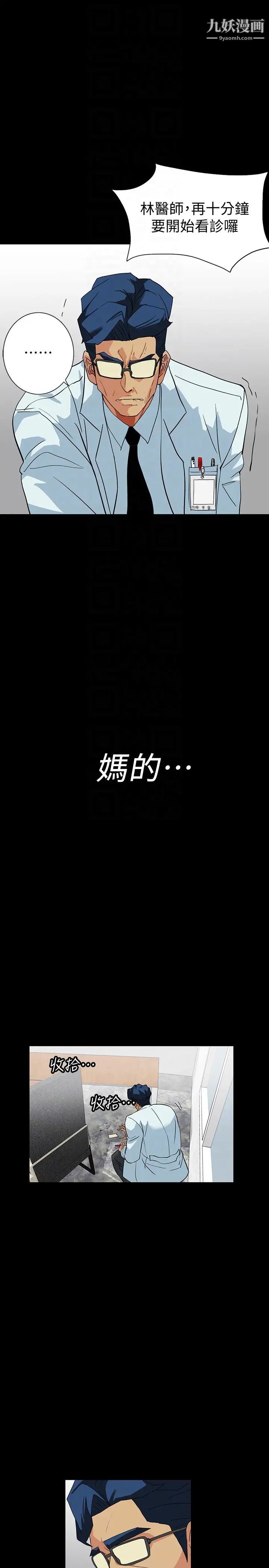 隐密的诱惑第23话-只要有钱你什么都肯干吧