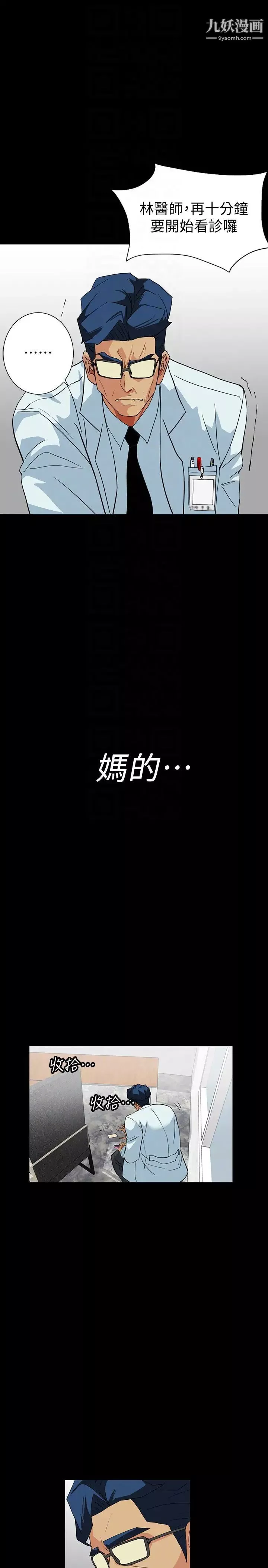 隱密的誘惑第23話-只要有錢你什麼都肯幹吧