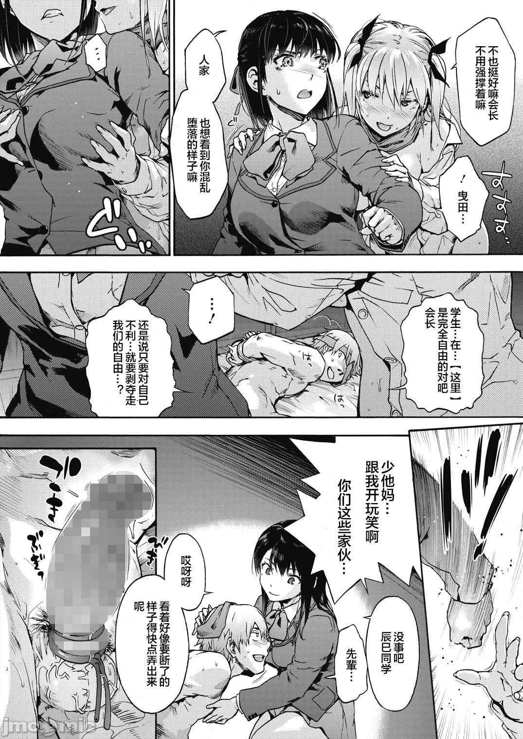 [宇场义行]ハーレム・カルトsideHAREM[DL版][暴碧汉化组]-[宇场义行]ハーレム・カルトsideHAREM[DL版][暴碧汉化组] - 图片 161