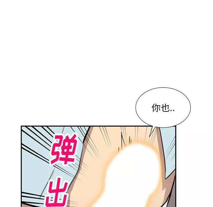私房家教課第5話