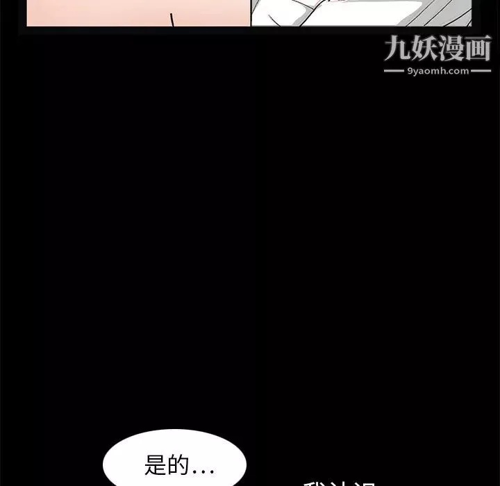 枷锁-第16话 - 图片 96