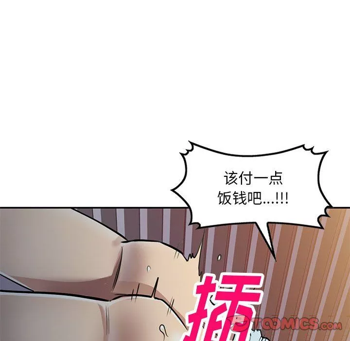 私房家教課第5話