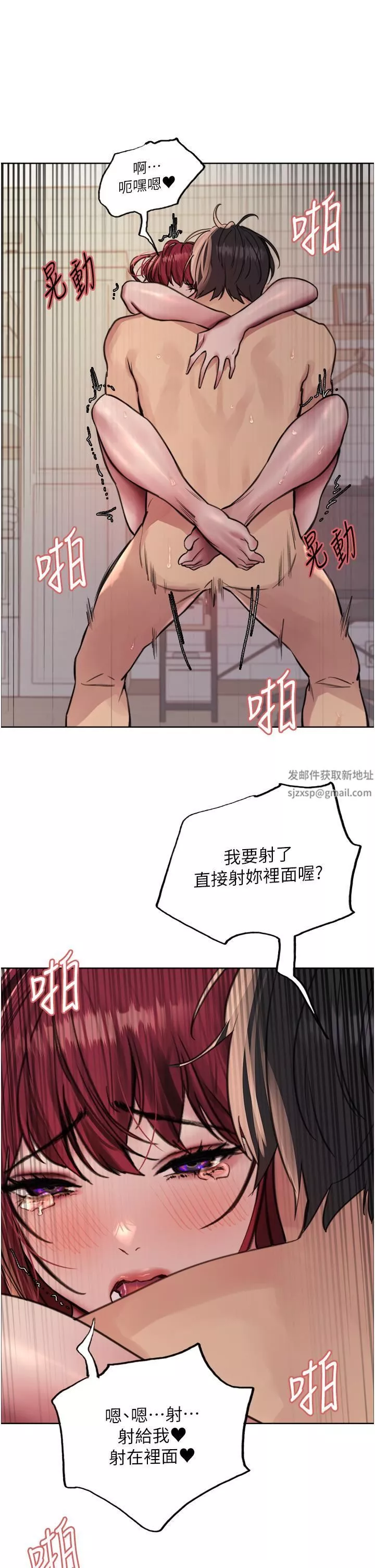 色輪眼第71話-我硬瞭，把小穴掰開