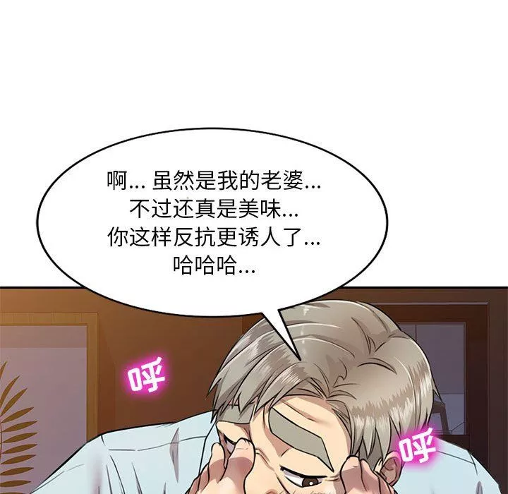 私房家教課第5話