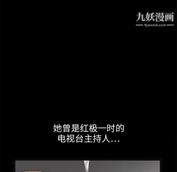 枷鎖第16话