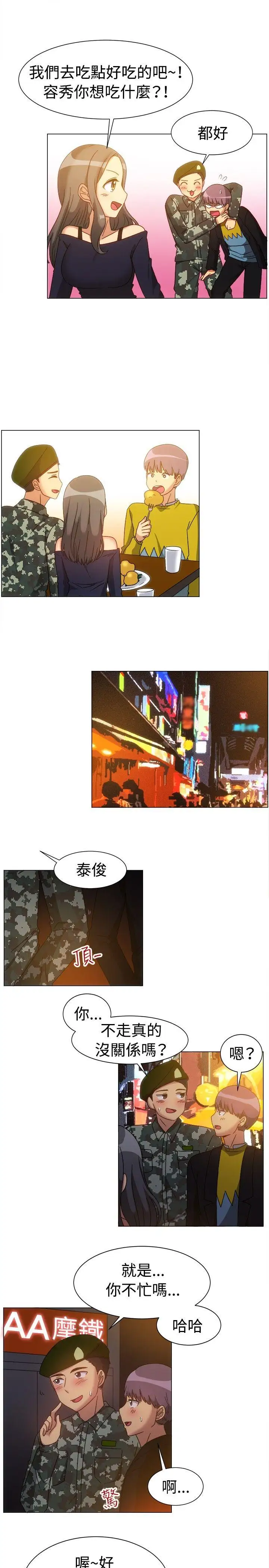 一起享用吧第78話