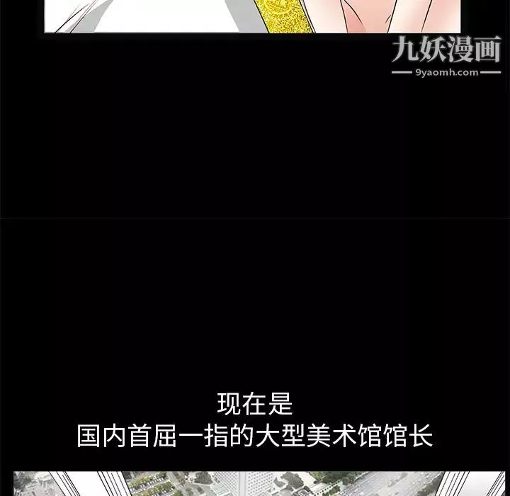 枷鎖第16话