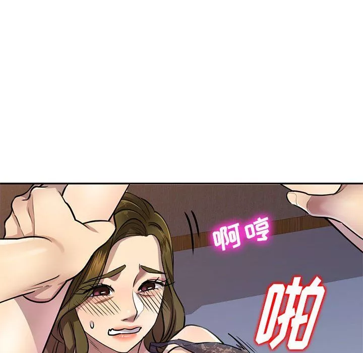 私房家教课-第5话 - 图片 85